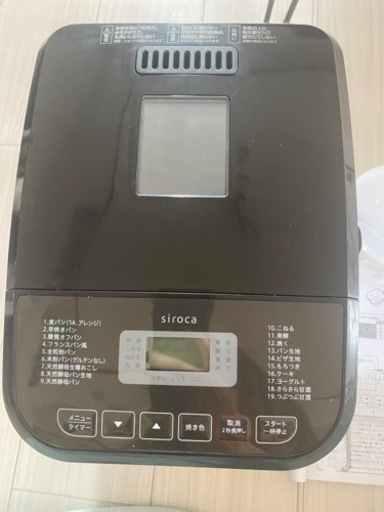 シロカ　ホームベーカリー