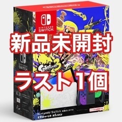 Nintendo Switch 有機EL スプラトゥーン3エディ...