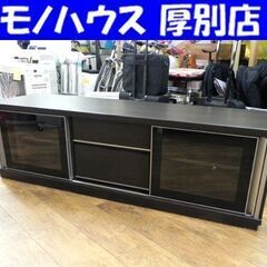 TVボード TV台 幅150.2奥45高45.5cm ブラウン テレビボード テレビ台