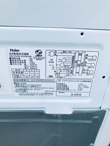 送料設置無料❗️業界最安値✨家電2点セット 洗濯機・冷蔵庫184