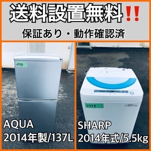 送料設置無料❗️業界最安値✨家電2点セット 洗濯機・冷蔵庫185