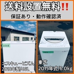  超高年式✨送料設置無料❗️家電2点セット 洗濯機・冷蔵庫 188