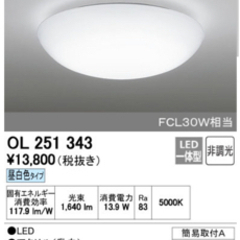 【ネット決済】ODELIC 照明　昼白色　シーリングライト　美品