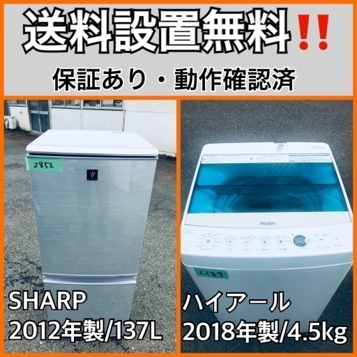 日本産】 超高年式✨送料設置無料❗️家電2点セット 1810 洗濯機