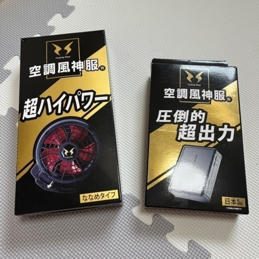 空調風神服　プロペラ　リチウムイオンバッテリー　セット