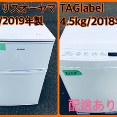 ⭐️2018年製⭐️新生活家電♬♬洗濯機/冷蔵庫♬