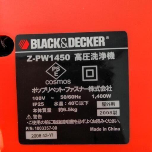 BLACK＆DECKER　高圧洗浄機　Z-PW1450　2008年式 - 瀬戸市