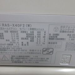K03508 日立 中古エアコン 主に14畳用 冷房能力 4.0KW ／ 暖房能力 5.0