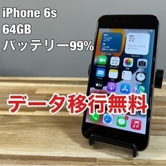 【 メンテナンス済み 】iPhone 6s