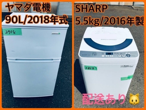⭐️2018年製⭐️ 限界価格挑戦！！新生活家電♬♬洗濯機/冷蔵庫♬187