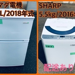 ⭐️2018年製⭐️ 限界価格挑戦！！新生活家電♬♬洗濯機/冷蔵庫♬187