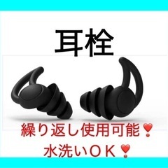 【新品】耳栓 睡眠用 シリコン  遮音 ノイズキャンセリング  ...