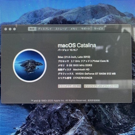 imac 21.5インチ 2012 充電コード付き