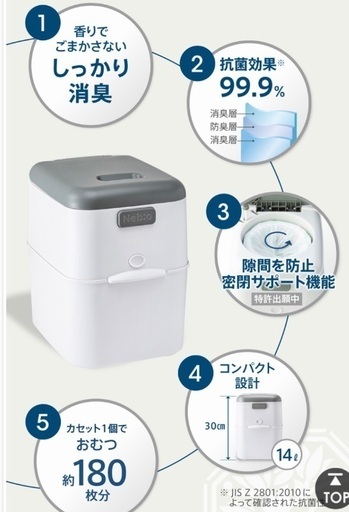 新品　赤ちゃん　オムツポット　ゴミ箱