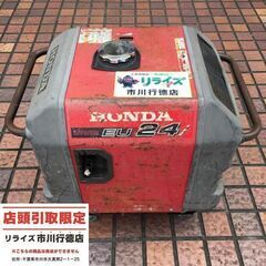 ホンダ EU24i インバーター発電機 本体のみ【市川行徳店】【...