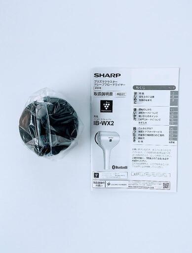 SHARP IB-WX2-P プラズマクラスター 値下げ 19000→18000円❗️