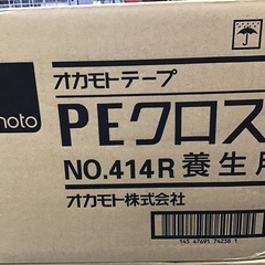オカモト PEクロス NO.414R 養生用 30巻   