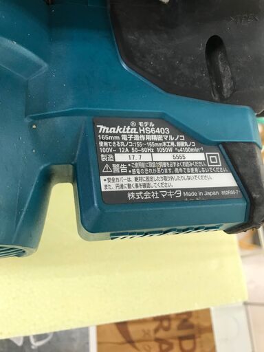 ✨マキタ 精密マルノコ HS6403 中古✨うるま市田場✨