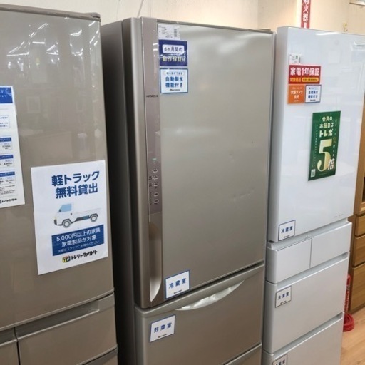 HITACHI 3ドア冷蔵庫 375L 【トレファク上福岡】