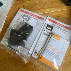 直接お取引限定！ Joie ベビーシート＋isofixベース 2台 双子