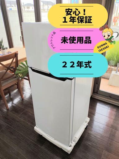 【配送無料・設置無料】22年式 ハイセンス 冷蔵庫 120 L