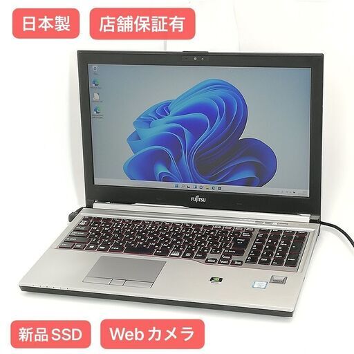 保証付 日本製 新品.6型 ノートパソコン 富士通 良品 第6