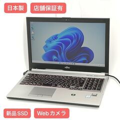 【ネット決済・配送可】保証付 日本製 新品SSD 15.6型 ノ...