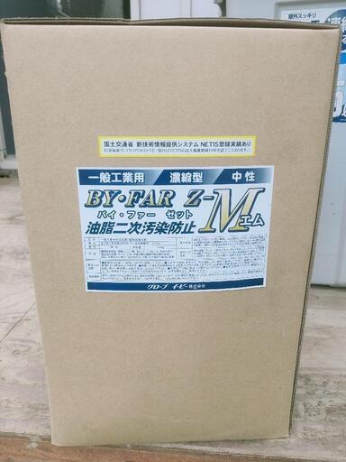 オファー 引取9月29日まで9月26日削除予定 バイファーゼットエム  