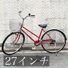 ブリジストン 自転車 27インチ リサイクル  赤色 