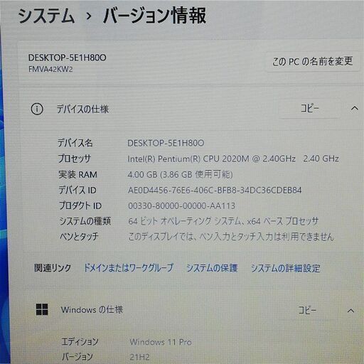 保証付 高速SSD Wi-Fi有 ノートパソコン 富士通 AH42/K 美品 Pentium