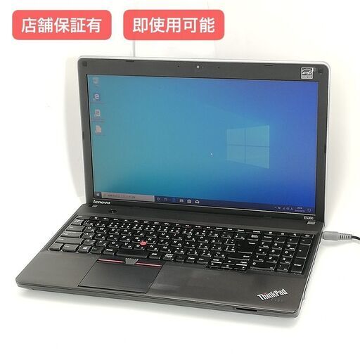 保証付 即使用可能 Wi-Fi有 15.6型 ノートパソコン Lenovo E530c 中古良品 第3世代 Core i5 8GB DVDマルチ 無線LAN Windows10 Office