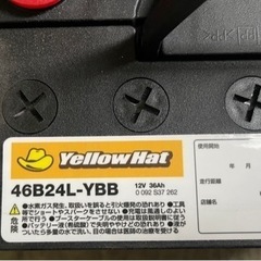 【ネット決済】バッテリー　46B24L