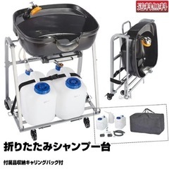 今週のおすすめ製品 訪問美容師さん向け移動式シャンプー台！ その他