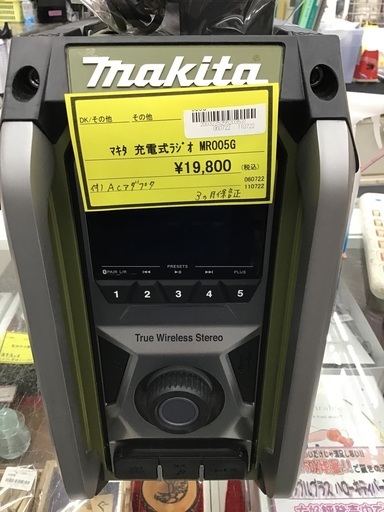 マキタ 充電式ラジオ MR005G | mayberrydental.ie