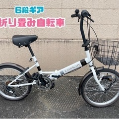 GM513【近隣配達可能♪】折り畳み自転車　6段ギア　20インチ...