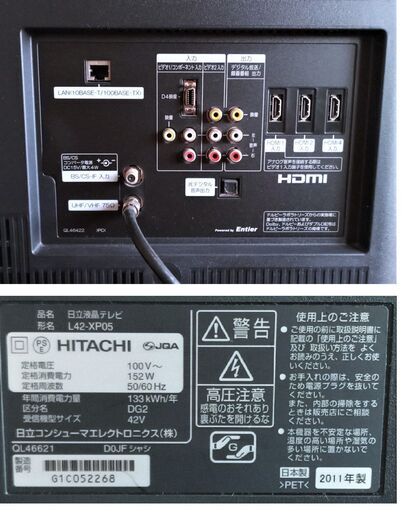 液晶テレビ HITACHI Wooo 42インチ録画機能搭載 値引 chateauduroi.co