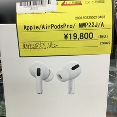 Apple AirPods Pro MWP22J/A 