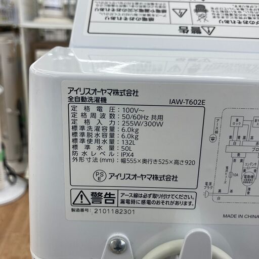 ★180日間長期保証★ アイリスオーヤマ 全自動洗濯機 IAW-T602E 6.0kg 年式2021年 動作確認／クリーニング済み KJ888