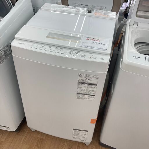★180日間長期保証★ 東芝 全自動洗濯機 AW-8D6 8.0kg 年式2017年 動作確認／クリーニング済み KJ889