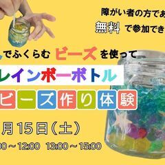 【インテリアにもおすすめ!】半透明がかわいい、レインボーボトル作り♬