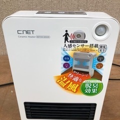 【取引決定】セラミックファンヒーター　センサー付　CDCJ402WH