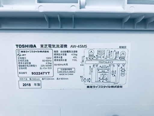 ★✨送料・設置無料★ 高年式✨家電セット 冷蔵庫・洗濯機 2点セット★