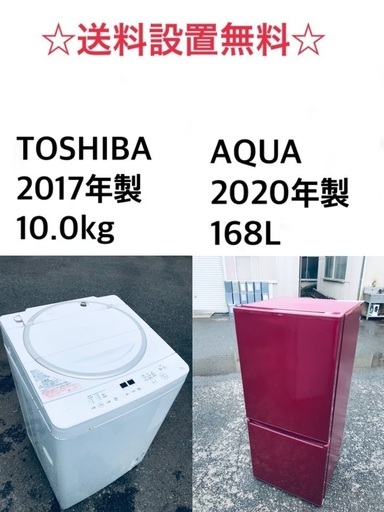 ★✨送料・設置無料★  10.0kg大型家電セット☆冷蔵庫・洗濯機 2点セット✨