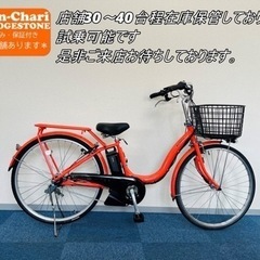 BRIDGESTONE assista 12.8Ah 電動自転車【中古】【B7K6706】