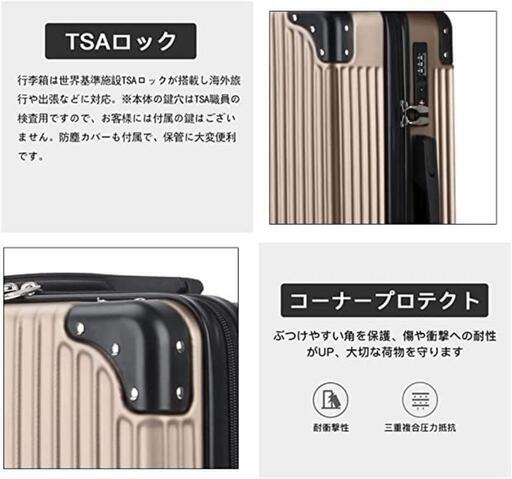 新品　超軽量スーツケース