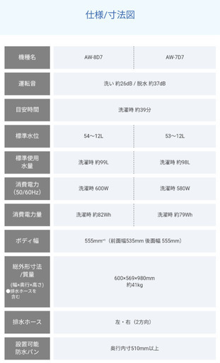 【日付指定あり直接お取引のみ】縦型 洗濯機　東芝 aw7d7 7キロ