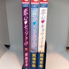 マンガ 3冊 中古本