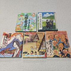 日本昔話の絵本５冊値下げしました
