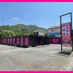 🐸 熊野２平谷店　レンタル倉庫・レンタル収納スペースの収まるくん...