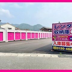 🐸 小用店　レンタル倉庫・レンタル収納スペースの収まるくん【敷金...